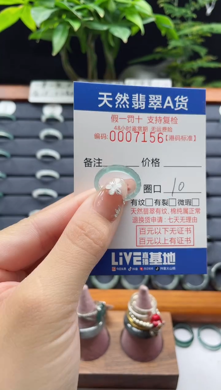 【闪购商品】翡翠未镶嵌戒指翡翠戒指7156