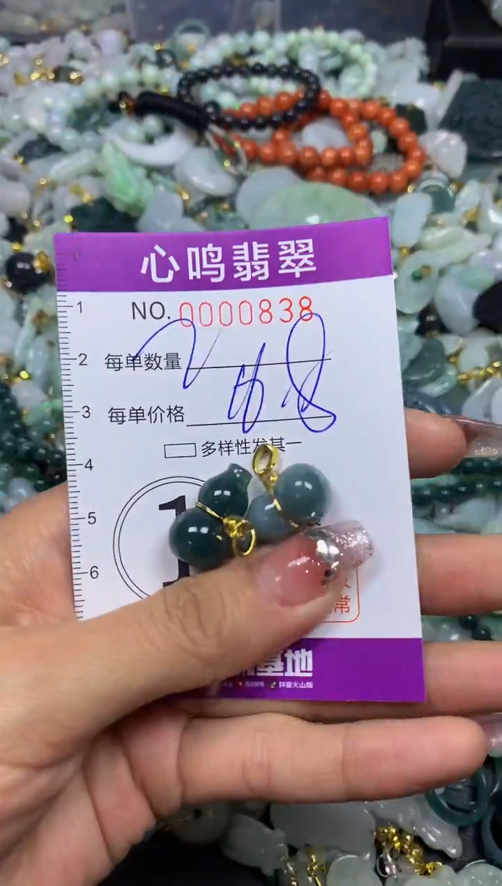 【闪购商品】翡翠颈饰未镶嵌闪购00838