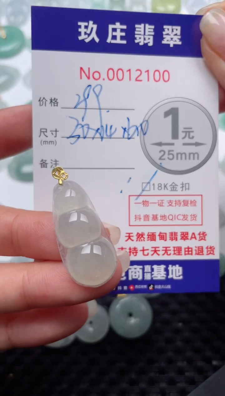 【闪购商品】翡翠颈饰18K金镶嵌天然缅甸翡翠
