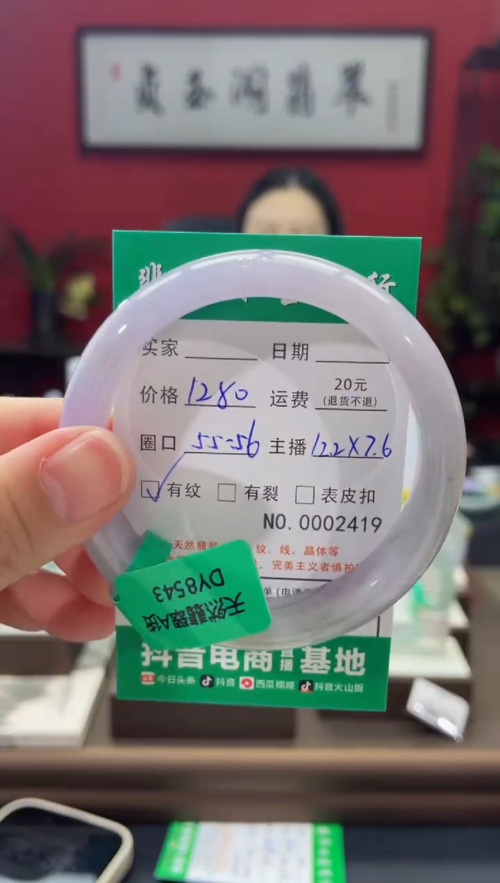 【闪购商品】翡翠手镯未镶嵌2419******