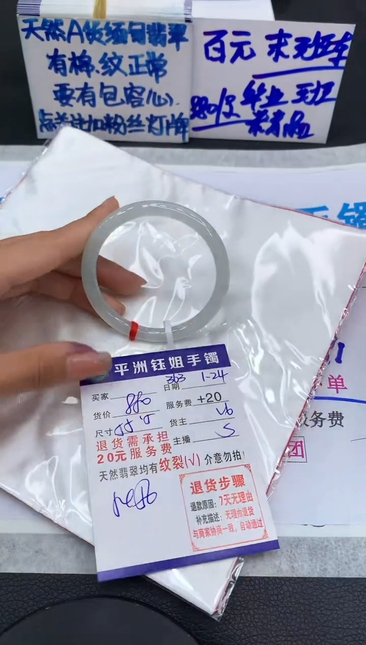 【闪购商品】翡翠手镯未镶嵌111111111111