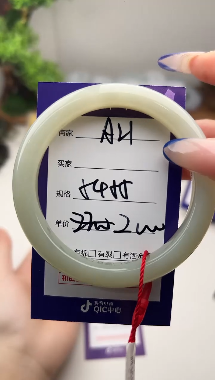 未镶嵌手镯和田玉微色差A21