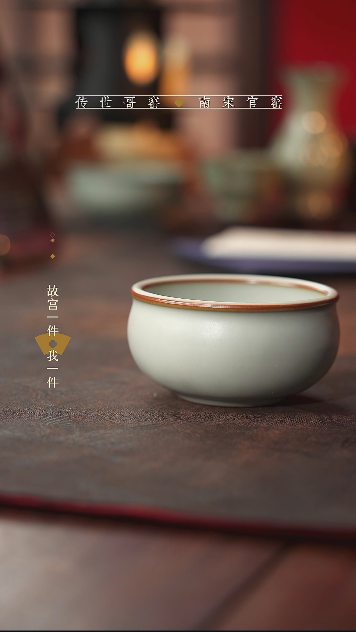 龙泉青瓷青瓷主人杯