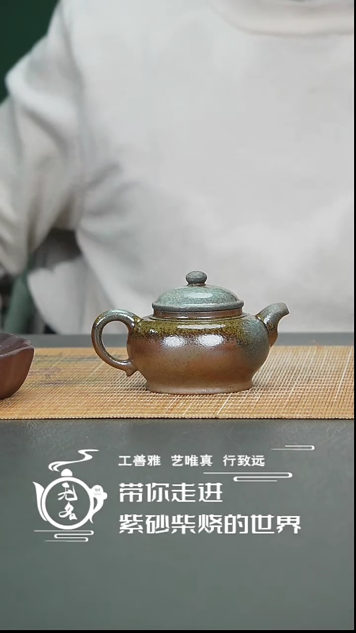 【闪购商品】紫砂茶壶原矿紫砂高温柴烧壶