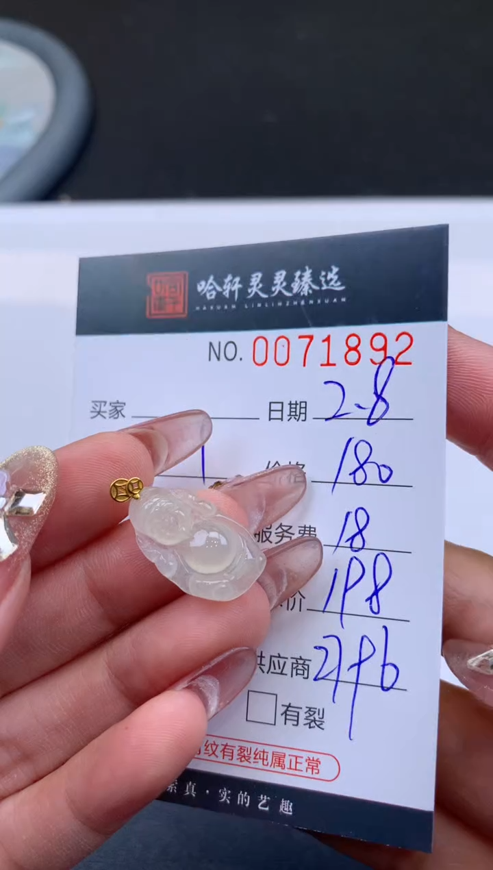 【闪购商品】翡翠挂件未镶嵌哈轩 挂件1