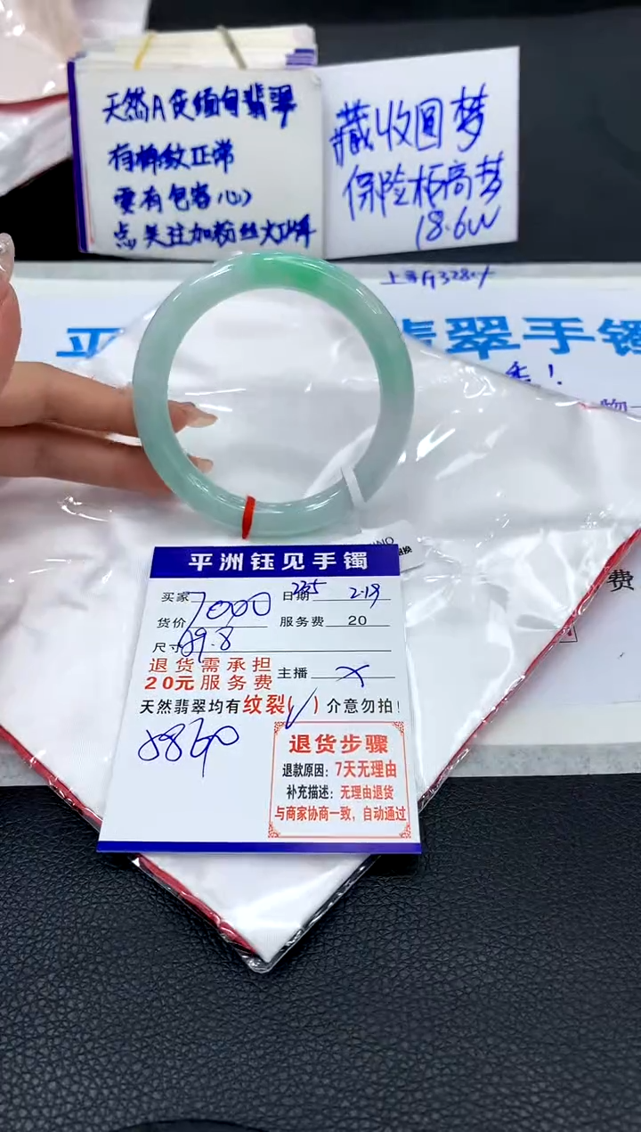 【闪购商品】翡翠手镯未镶嵌1111111111111