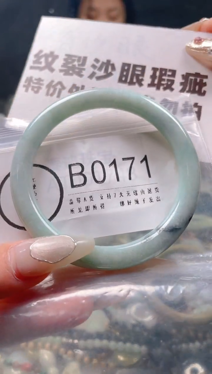 【闪购商品】翡翠颈饰未镶嵌56-57/B/纹裂沙眼瑕疵介意勿拍