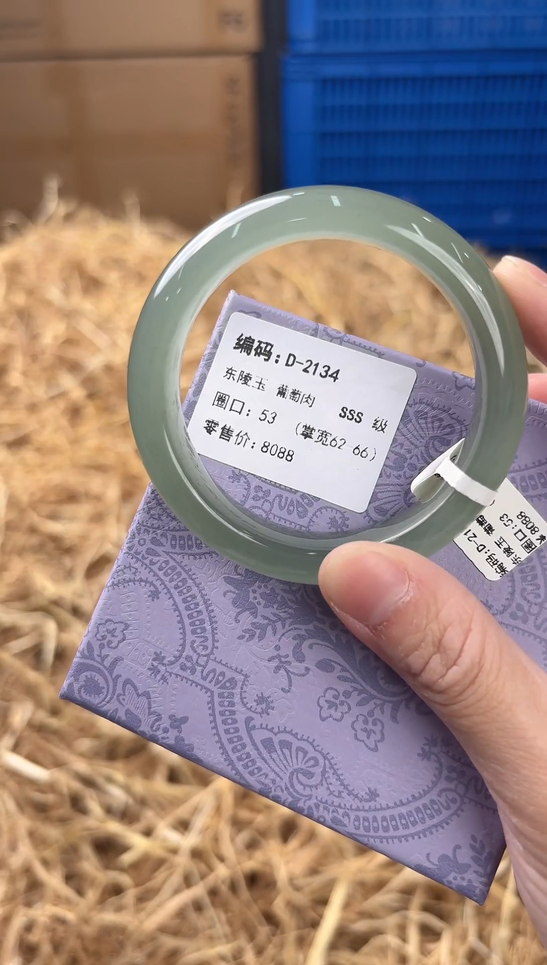 未镶嵌手镯石英质玉D-2134