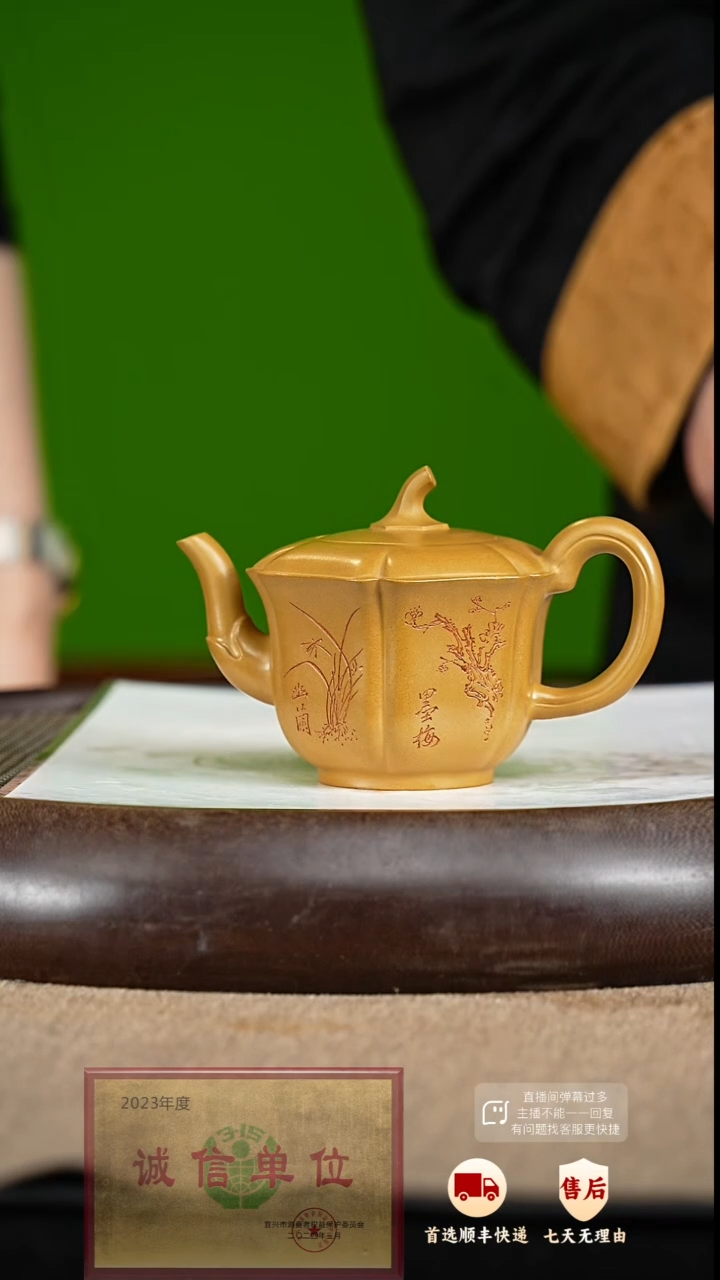 【闪购商品】紫砂茶壶122 周年庆限定