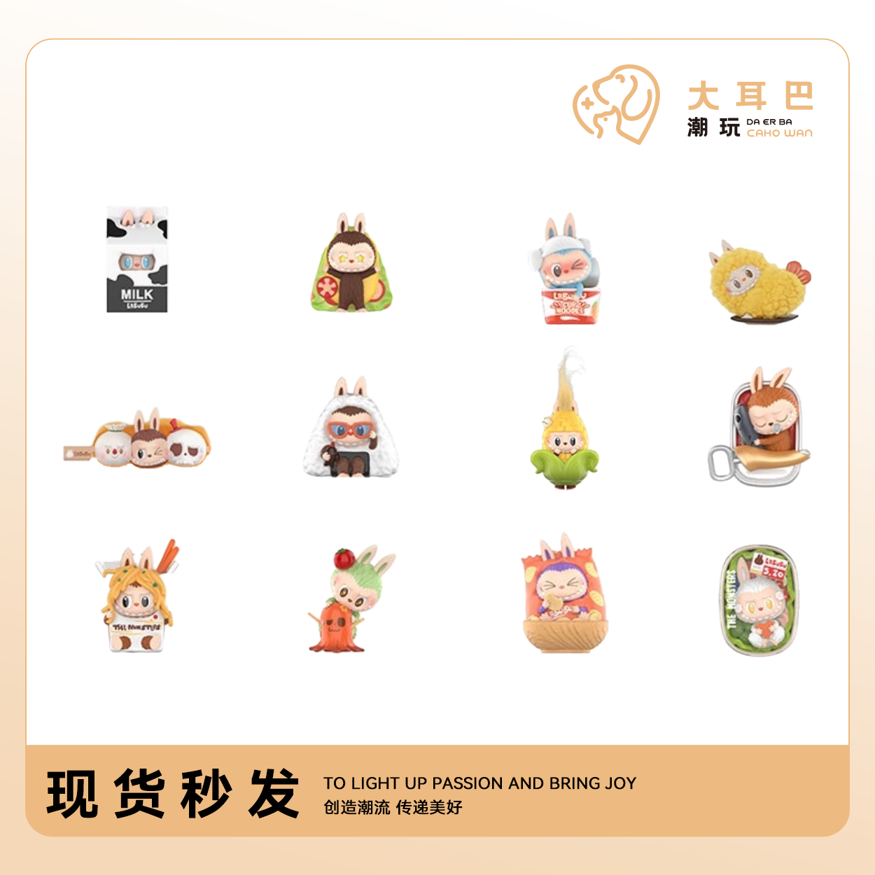 准新品 POP MART/泡泡玛特 拉布布labubu怪味便利店系列潮流玩具