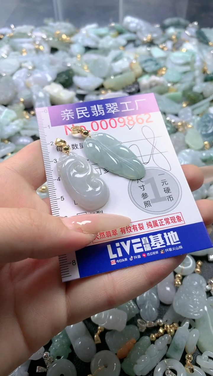 【闪购商品】翡翠吊坠(不含链)未镶嵌9862