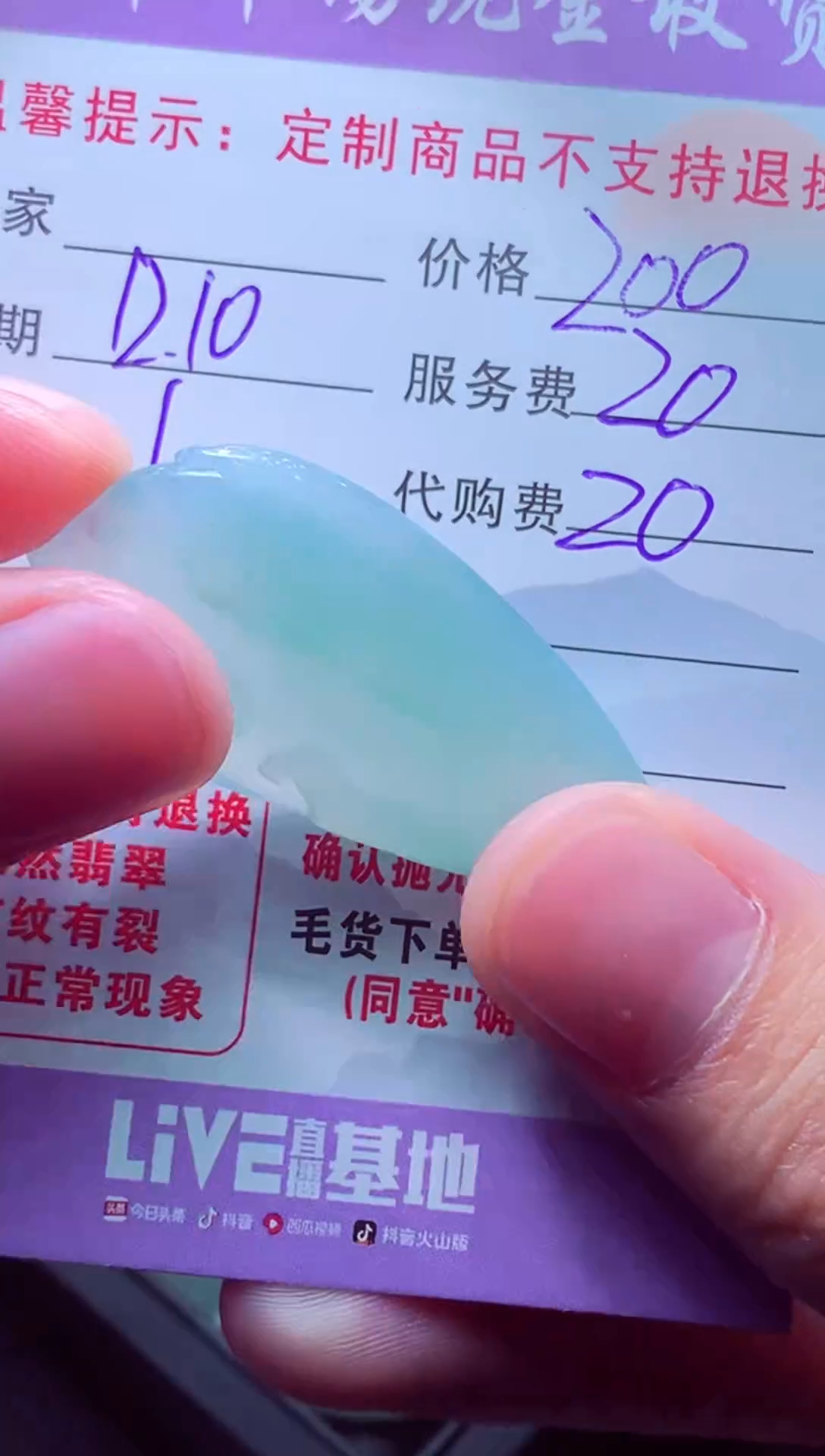 未镶嵌定制翡翠大*毛货翡翠定制518629