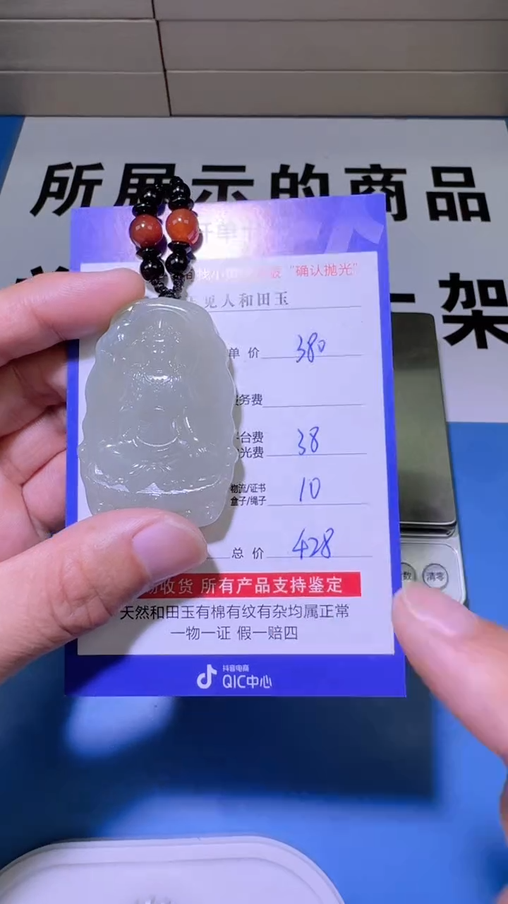 【闪购商品】和田玉挂件未镶嵌1