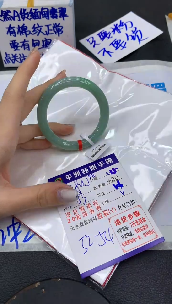 【闪购商品】翡翠手镯未镶嵌11111111