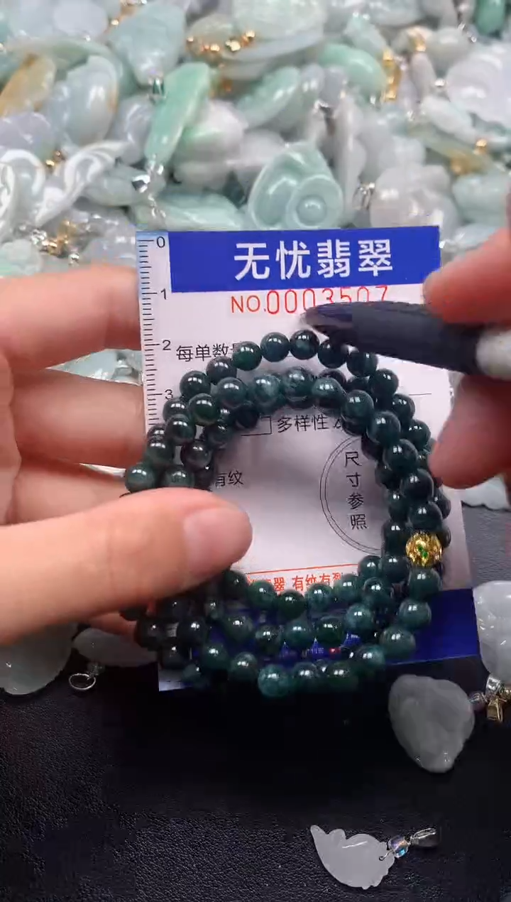 颈饰未镶嵌翡翠3507