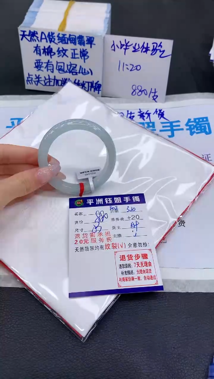 【闪购商品】翡翠手镯未镶嵌111111111111