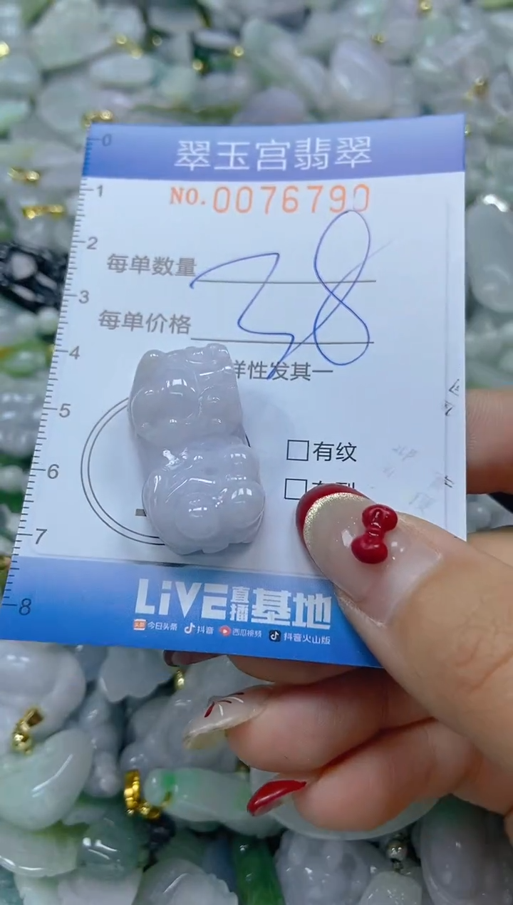 【闪购商品】翡翠颈饰未镶嵌闪购0076790