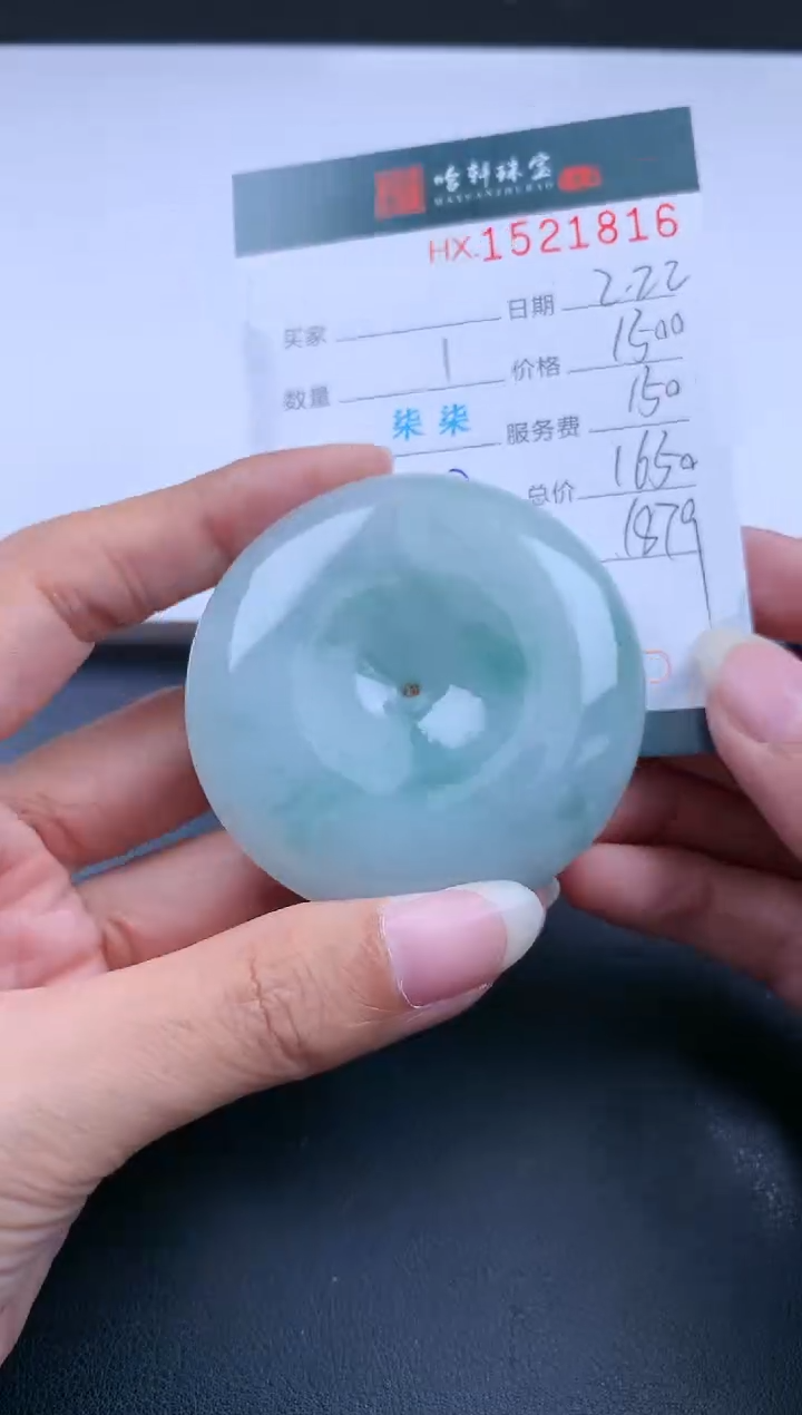 【闪购商品】翡翠挂件未镶嵌哈轩 挂件1