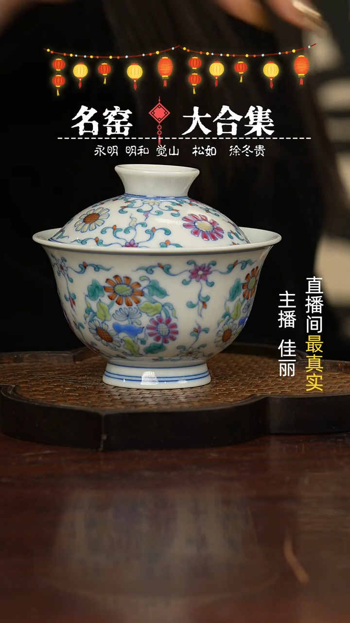 【闪购商品】瓷片瓷瓷瓷瓷瓷瓷瓷瓷