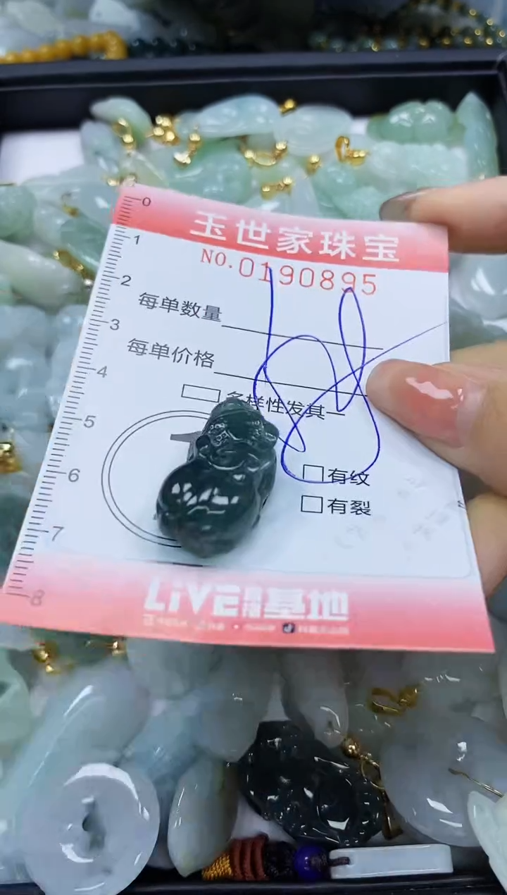 【闪购商品】翡翠颈饰未镶嵌闪购0190895