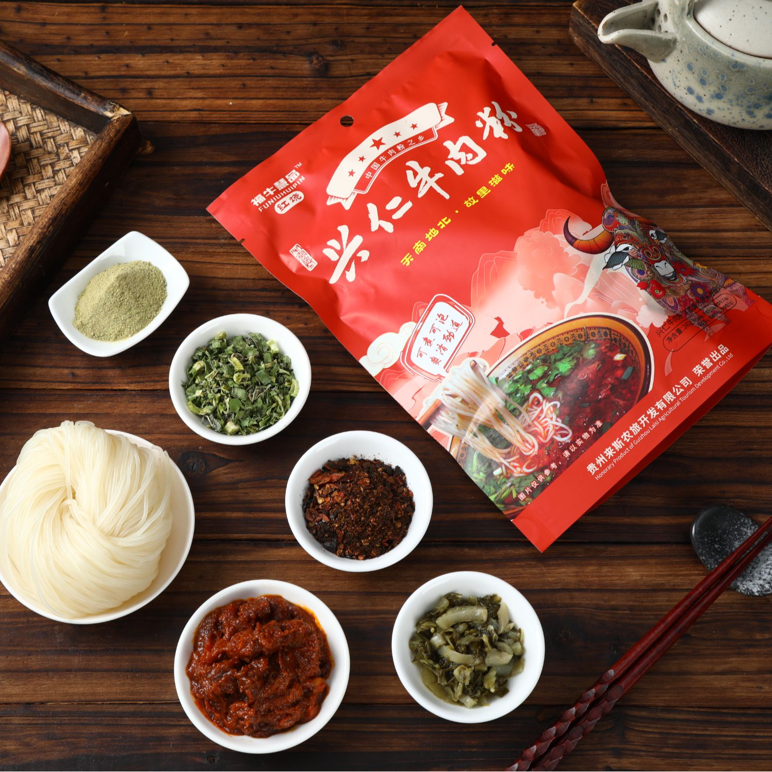 蛇年有礼兴仁牛肉粉