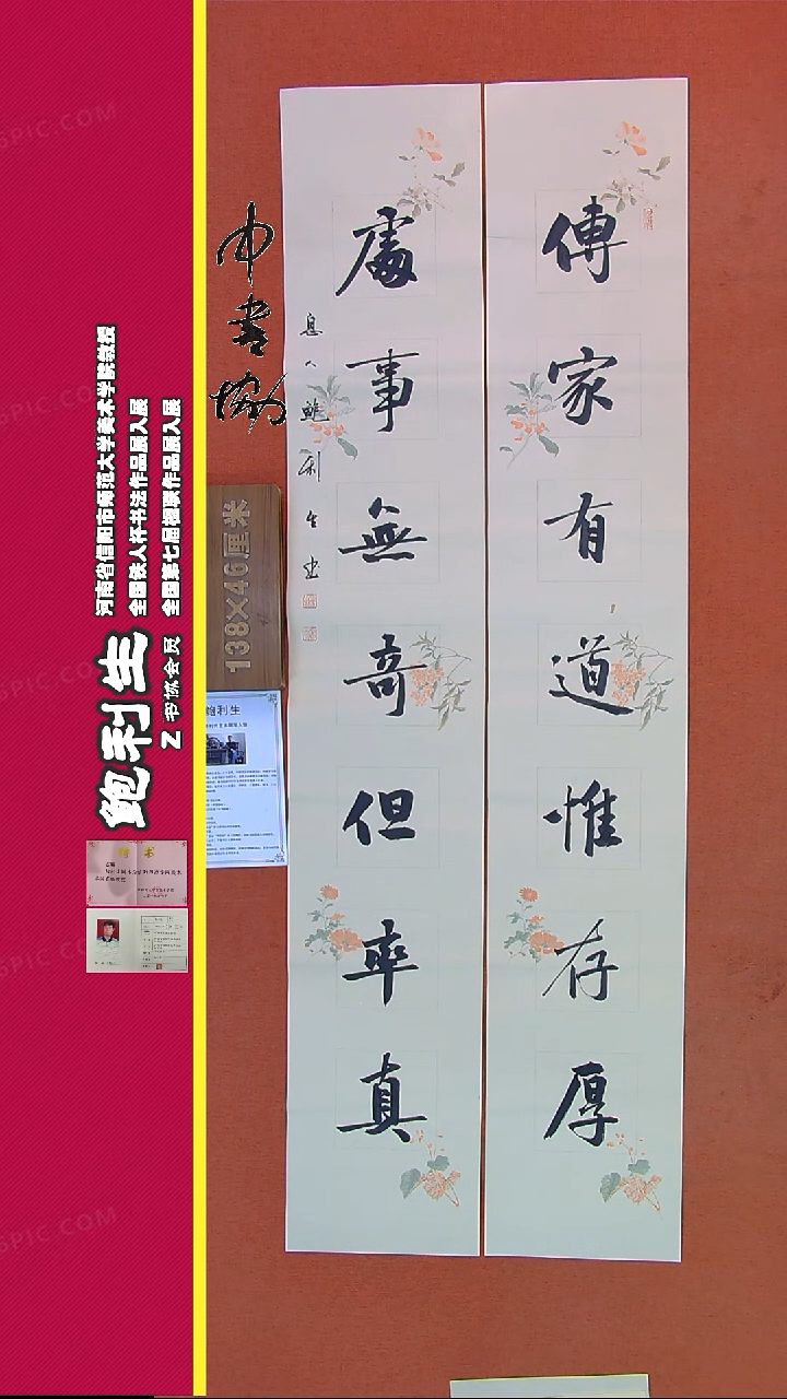 【闪购商品】书法76B鲍利生书法作品