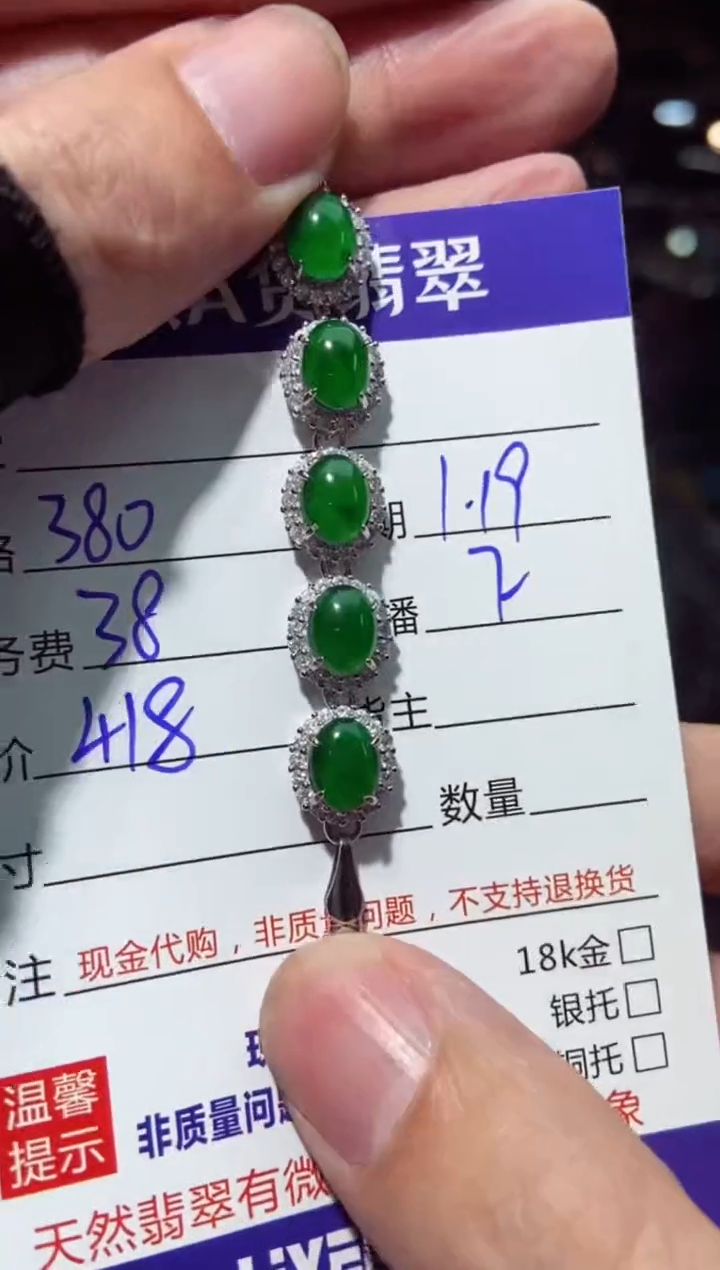 【闪购商品】定制翡翠未镶嵌多样性发货0364109541