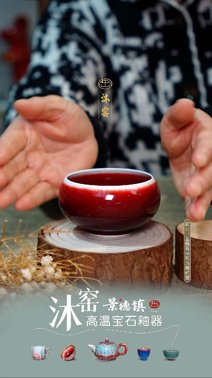 【双非遗】沐窑·匠师手作