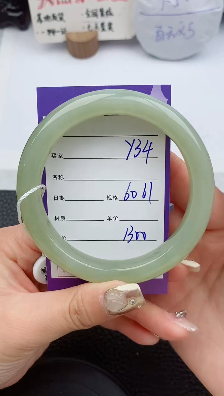 【闪购商品】和田玉手镯未镶嵌34微色差T2