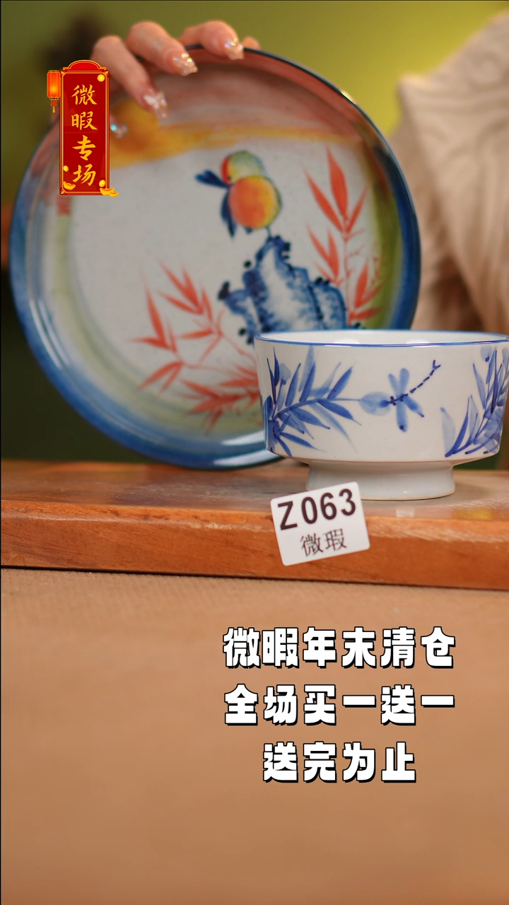 【闪购商品】其他WZ063X2陶然集器瓷器