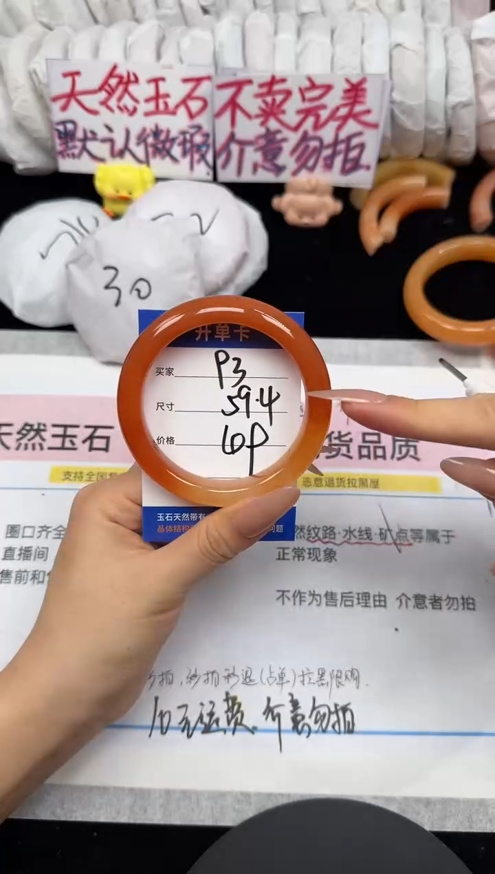 未镶嵌手镯石英质玉93/59.4