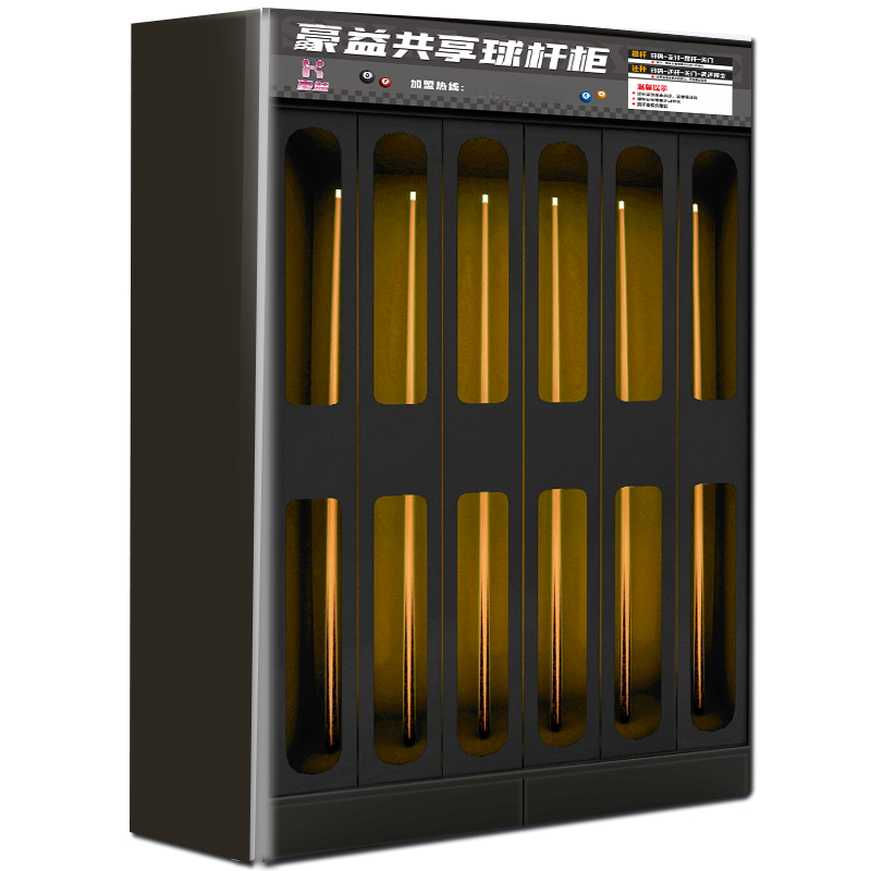 智能共享台球杆租赁柜扫码收费无人自助玩具借还柜24小时可用