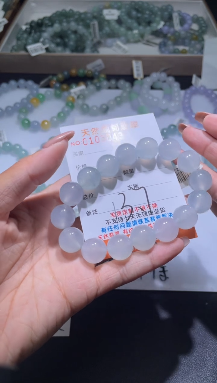 定制翡翠未镶嵌翡翠手串