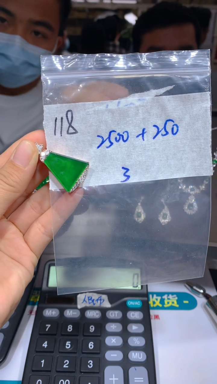 【闪购商品】定制翡翠未镶嵌118吊坠多样性拍一发一毛货定制抛光