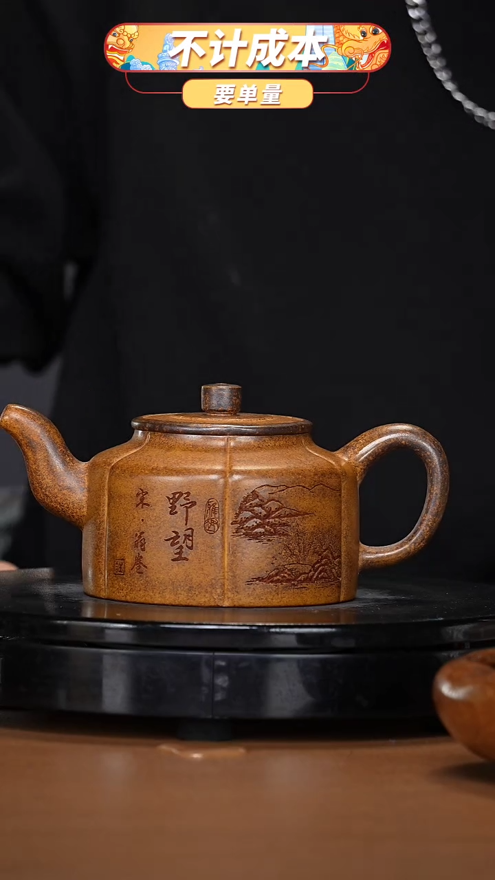 【闪购商品】宜兴高端原矿紫砂