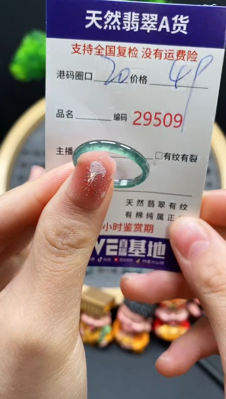 【闪购商品】翡翠戒指未镶嵌天然翡翠戒圈9509
