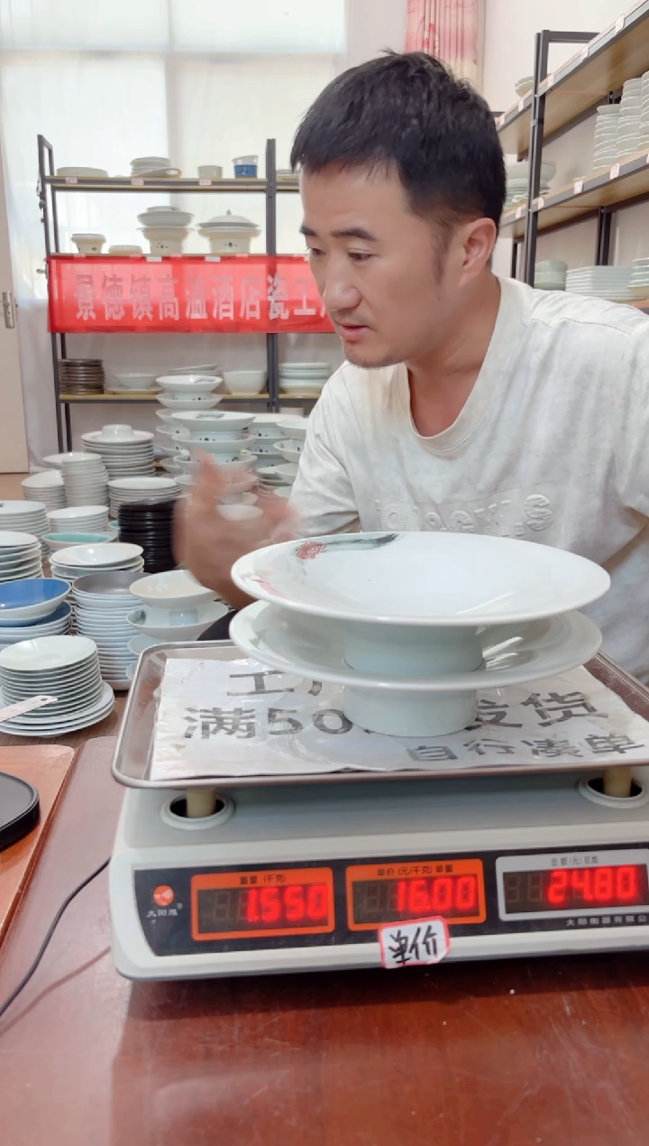 盘427号链接景德镇酒店陶瓷工厂库存处理