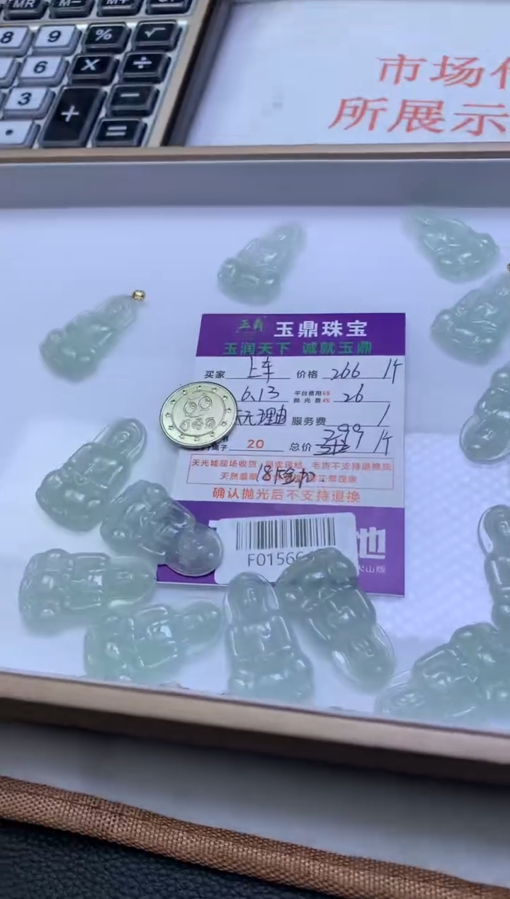 翡翠18K金镶嵌吊坠(不含链)多样性发其一-F0156648