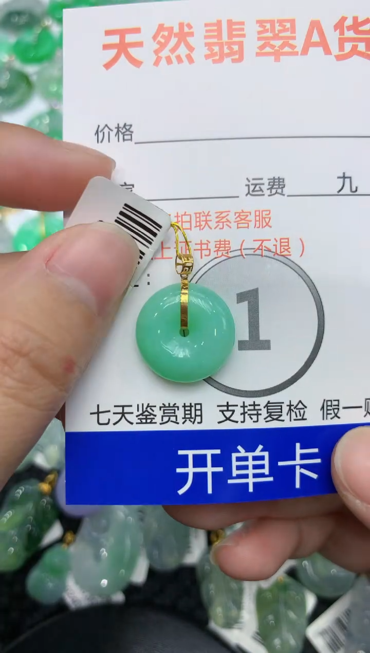 【闪购商品】翡翠颈饰18K金镶嵌11111111111