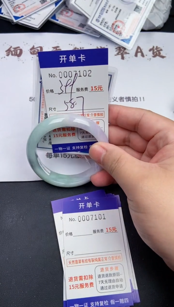 【闪购商品】7102翡翠手镯默认有纹裂