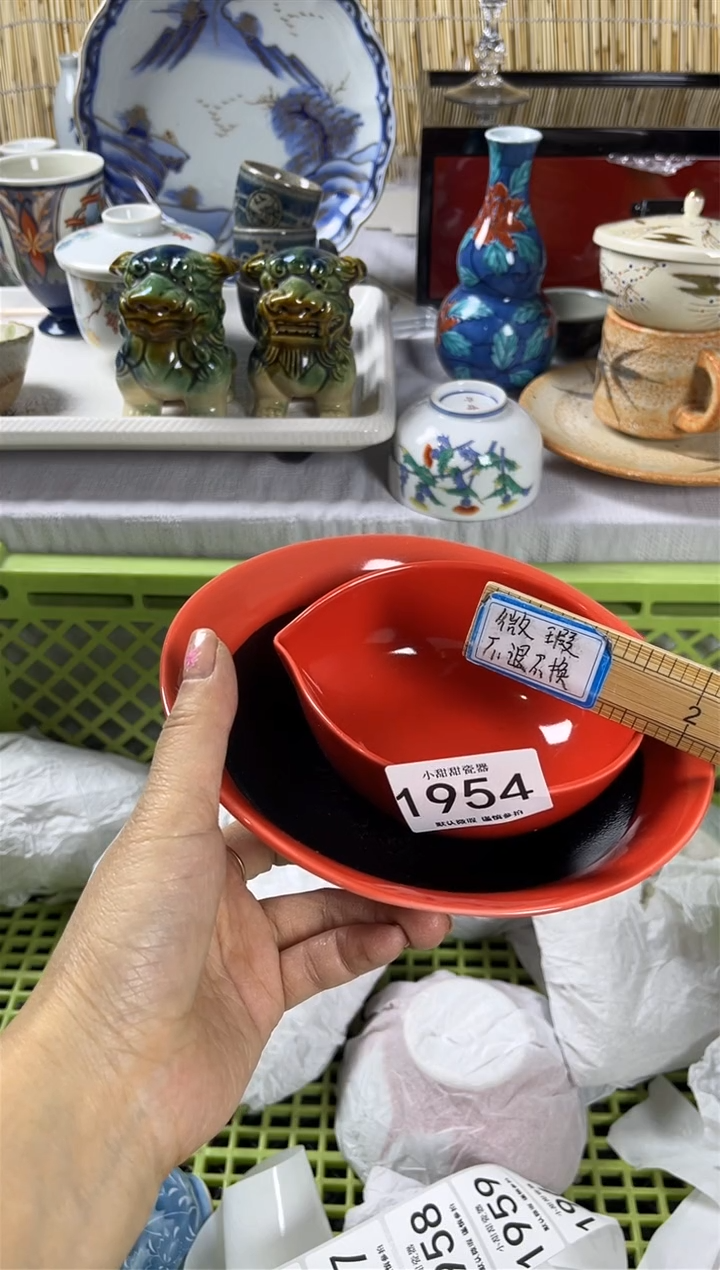 【闪购商品】碟               1954