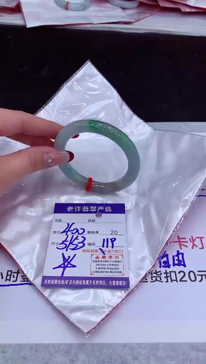 【闪购商品】翡翠手镯未镶嵌1111111111111111111