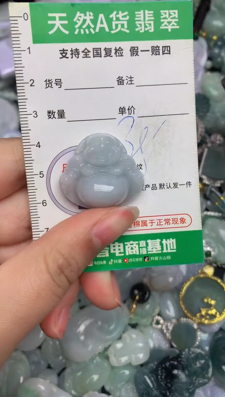 【闪购商品】翡翠颈饰未镶嵌天然缅甸A货翡翠吊坠