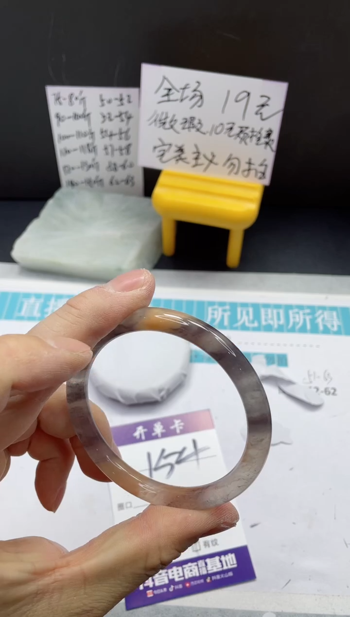 【闪购商品】石英质玉手镯未镶嵌154