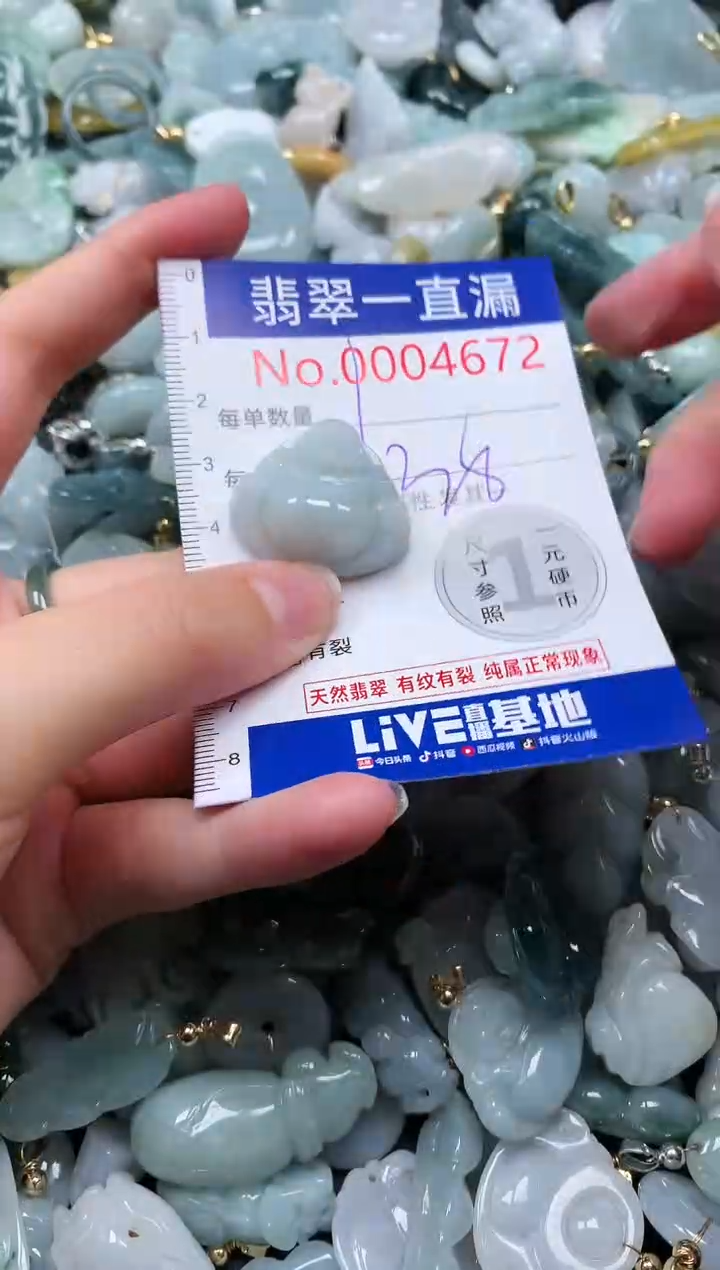 【闪购商品】翡翠未镶嵌吊坠(不含链)4672