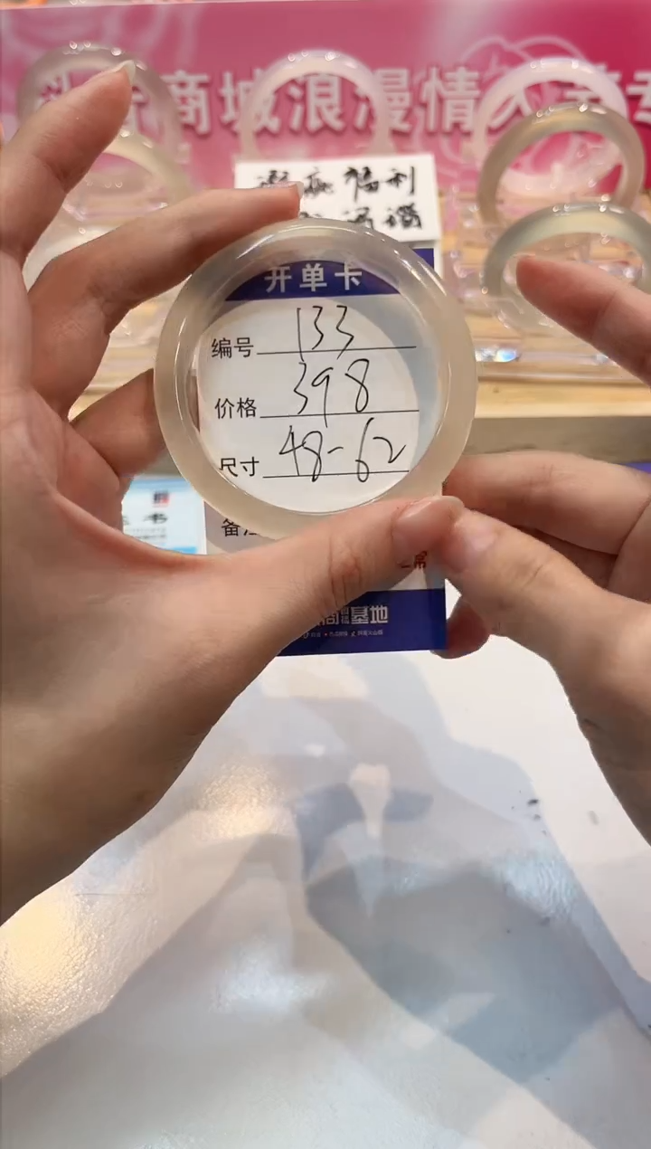 【闪购商品】玛瑙/玉髓手镯未镶嵌133-L马黑3-48-62备注