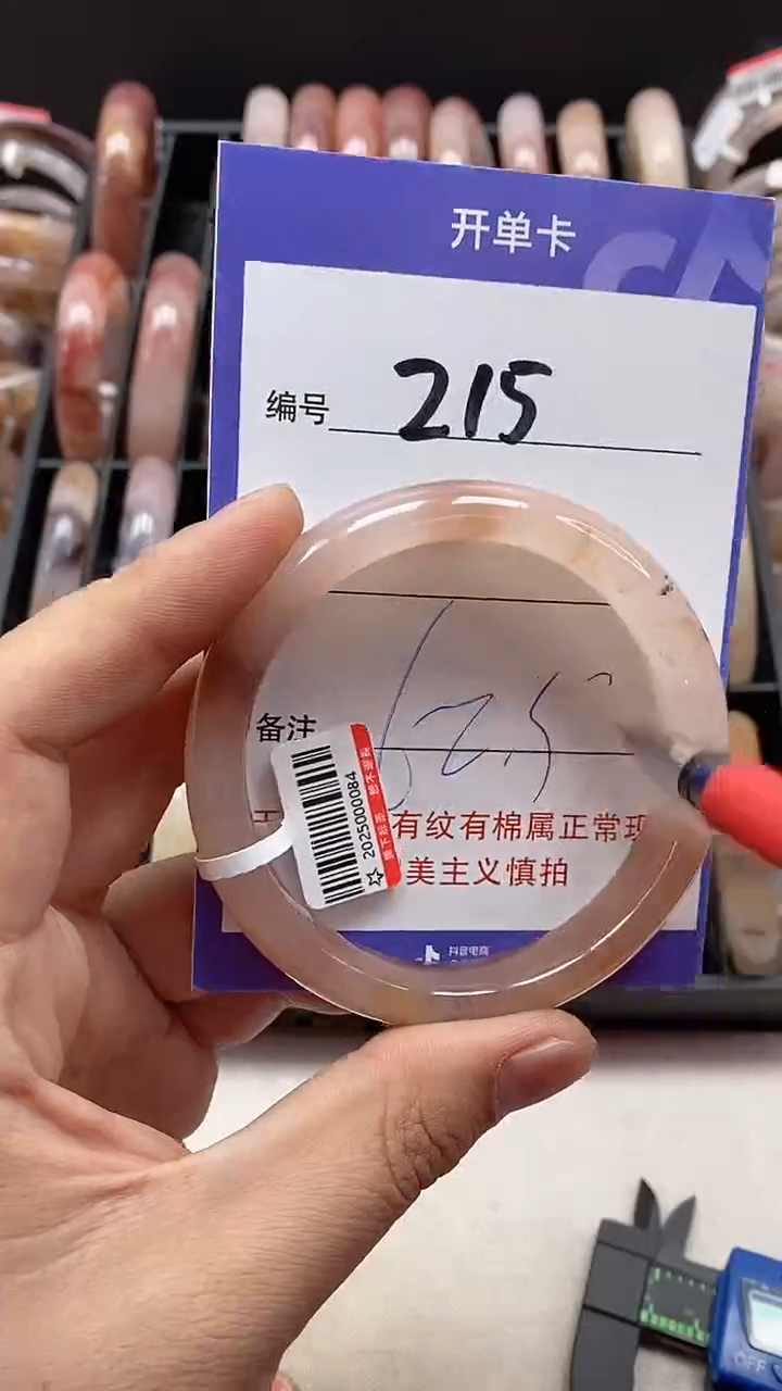 【闪购商品】石英质玉手镯未镶嵌215