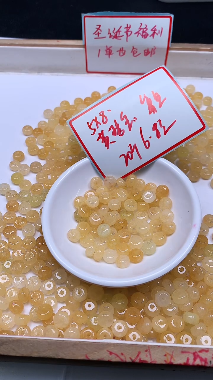 未镶嵌散珠碧玺M910 冰黄碧玺5*8mm20个6.8元