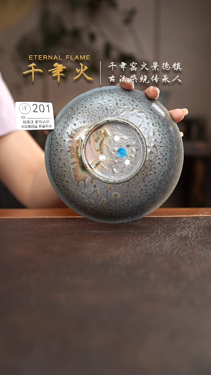 201千年火柴烧开窑倒计时！