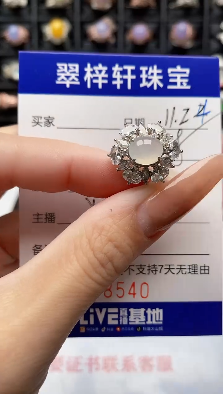 银S925镶嵌戒指翡翠8540